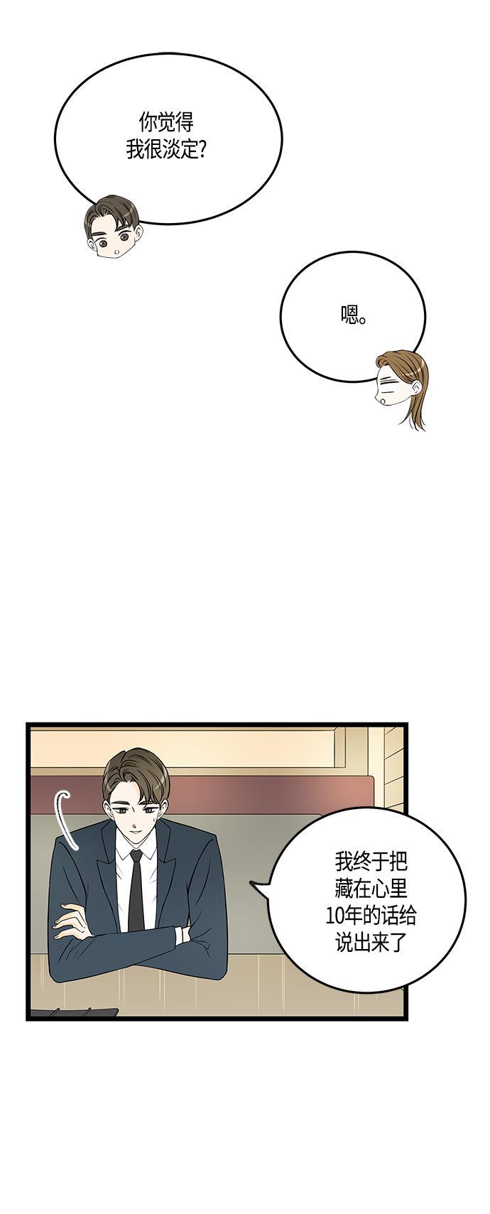 天鹅绒之吻漫画韩漫全集-第43话无删减无遮挡章节图片 