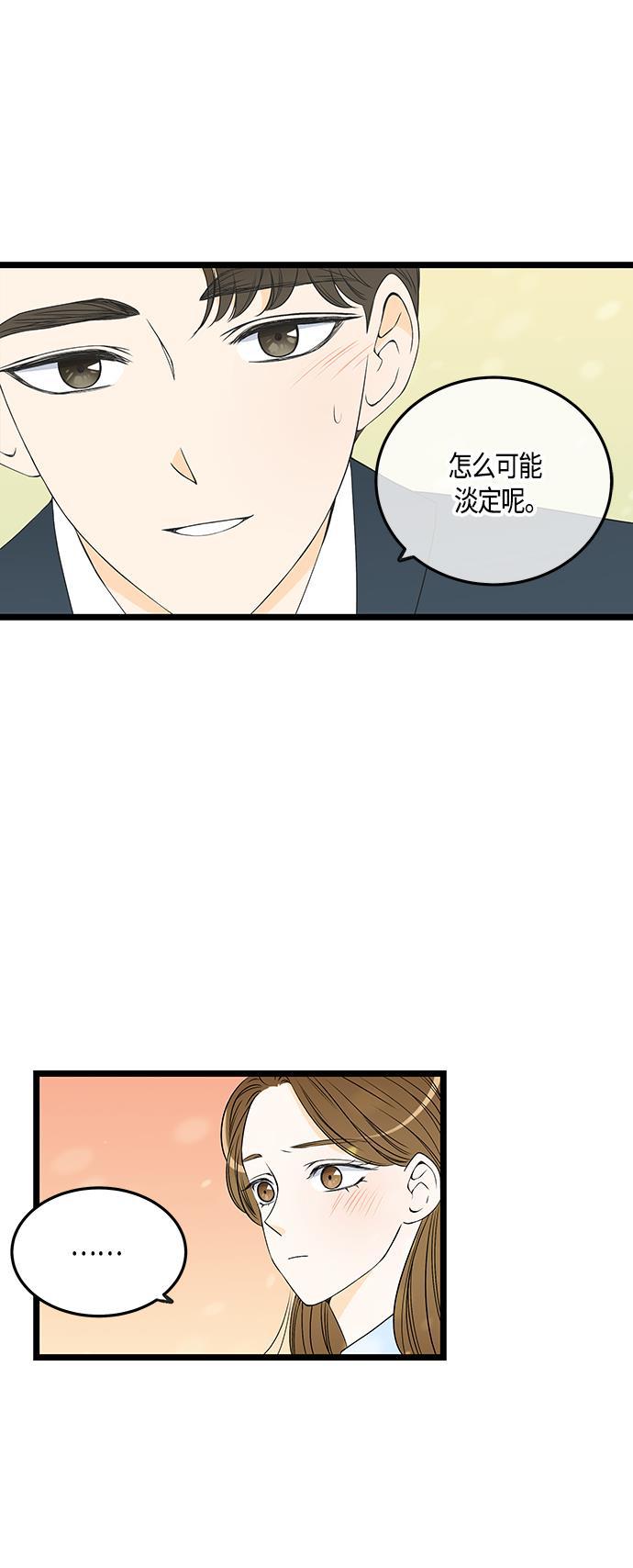 天鹅绒之吻漫画韩漫全集-第43话无删减无遮挡章节图片 