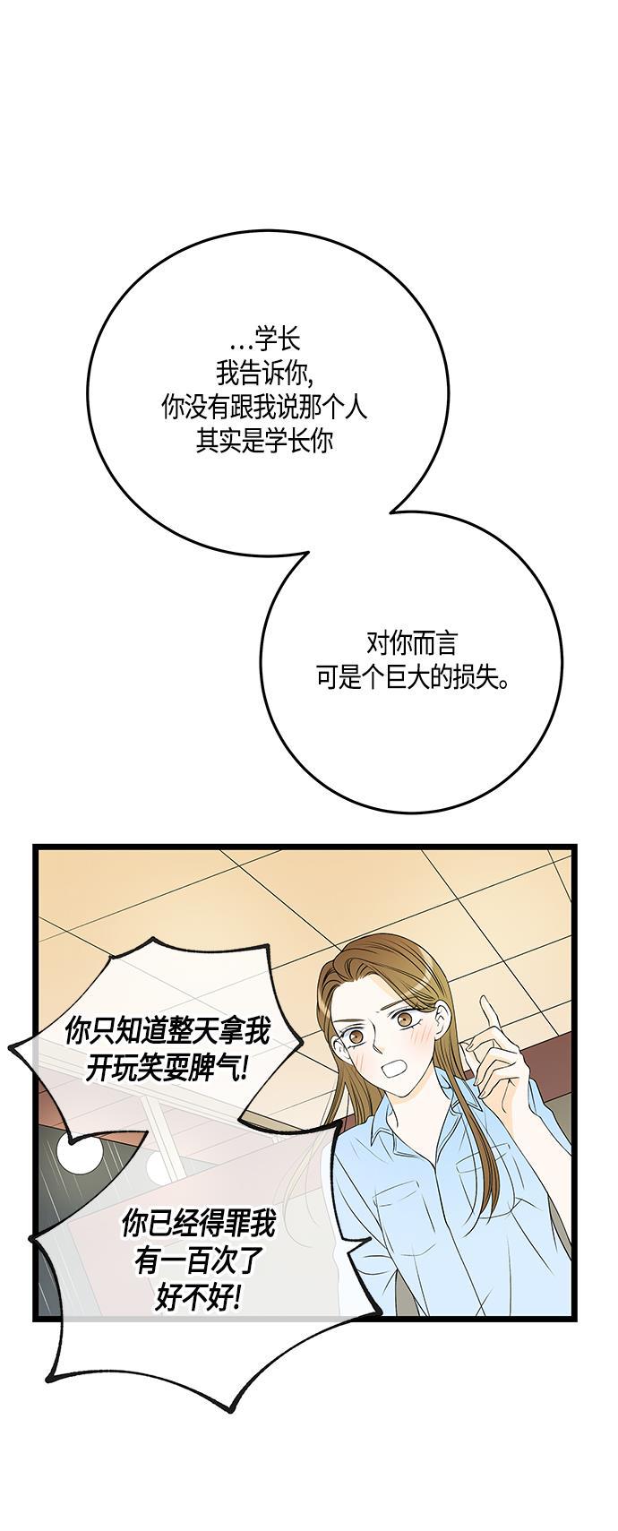 天鹅绒之吻漫画韩漫全集-第43话无删减无遮挡章节图片 