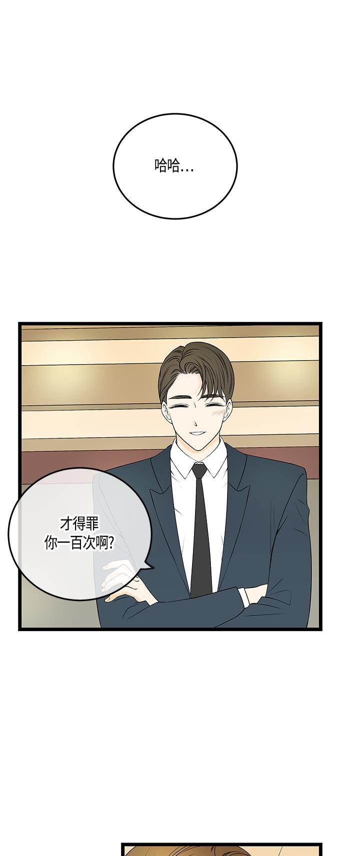 天鹅绒之吻漫画韩漫全集-第43话无删减无遮挡章节图片 