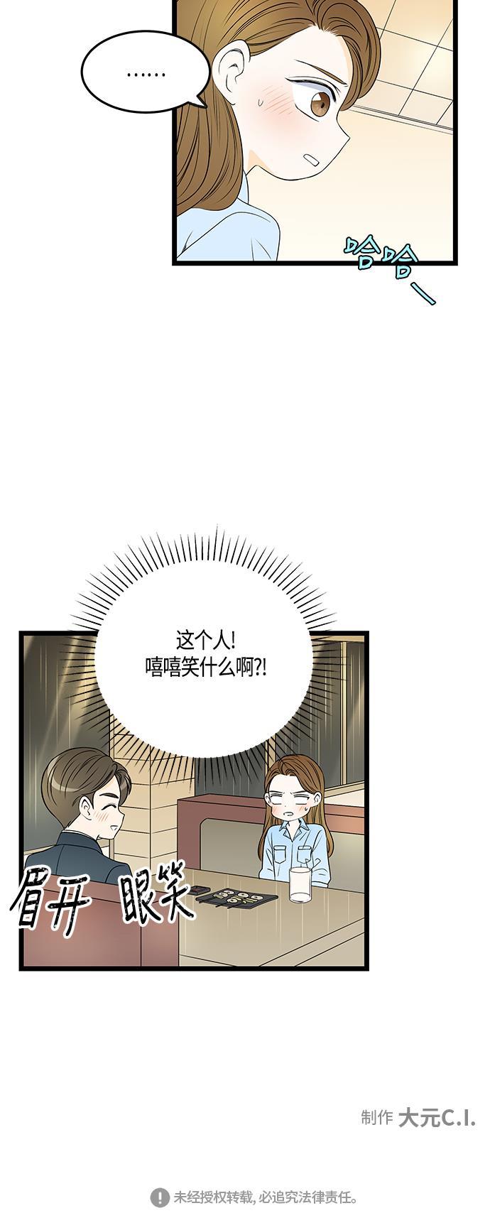 天鹅绒之吻漫画韩漫全集-第43话无删减无遮挡章节图片 