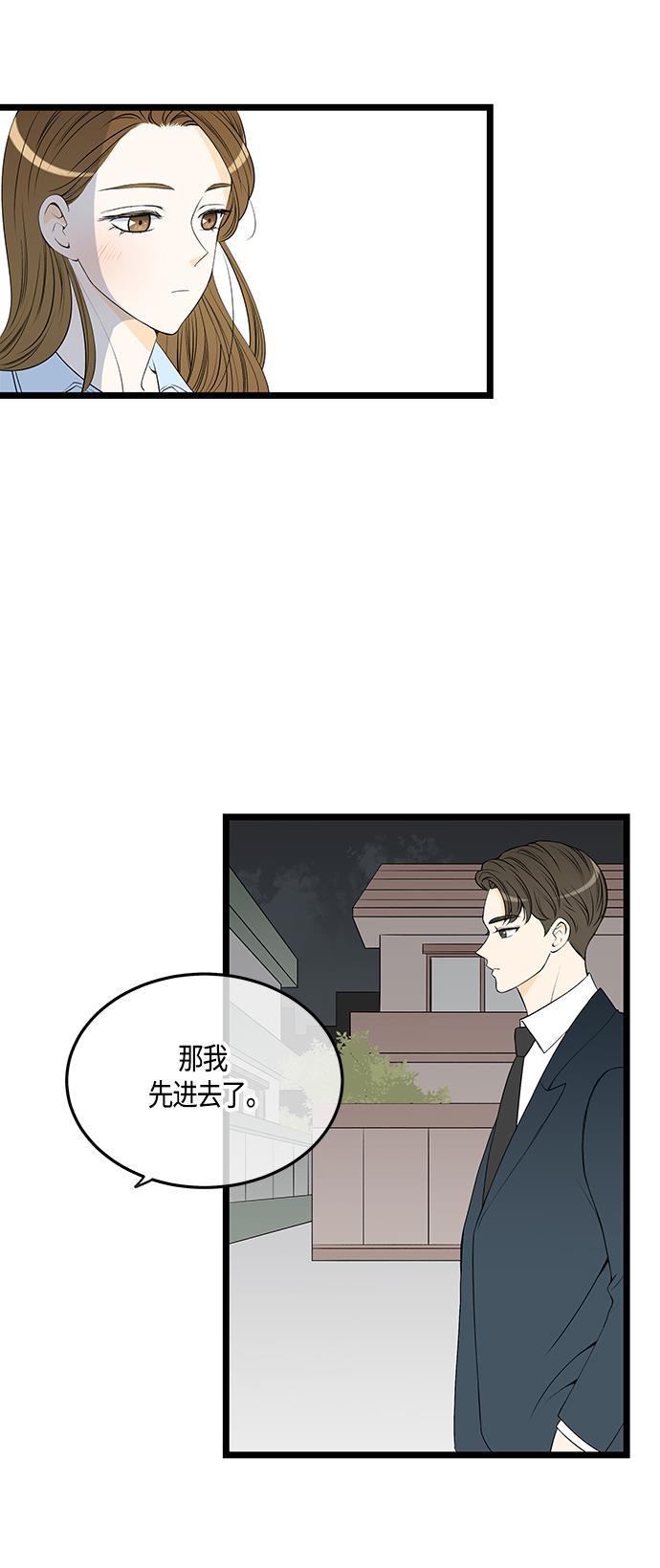天鹅绒之吻漫画韩漫全集-第44话无删减无遮挡章节图片 