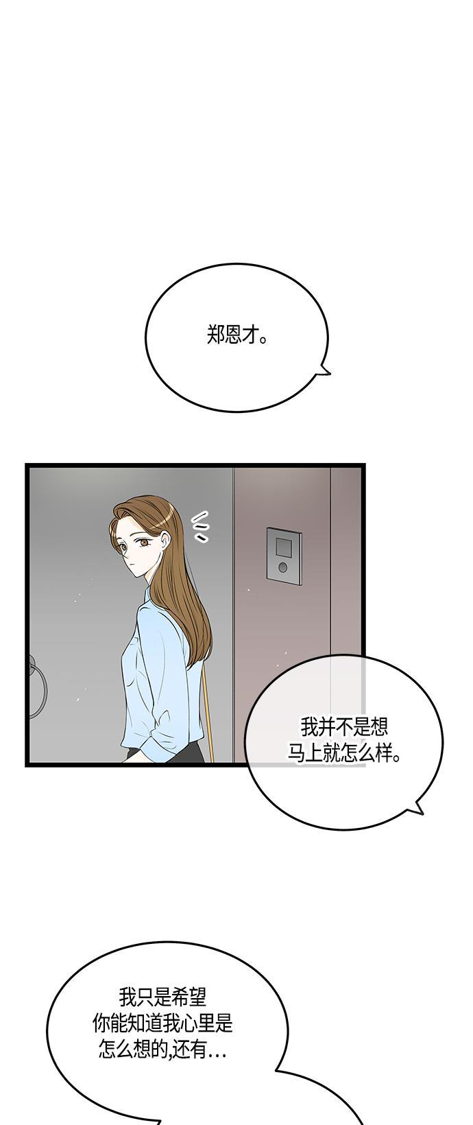 天鹅绒之吻漫画韩漫全集-第44话无删减无遮挡章节图片 