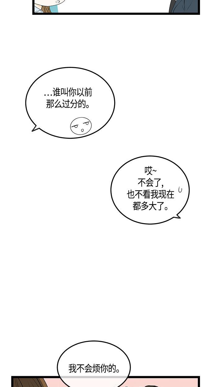 天鹅绒之吻漫画韩漫全集-第44话无删减无遮挡章节图片 