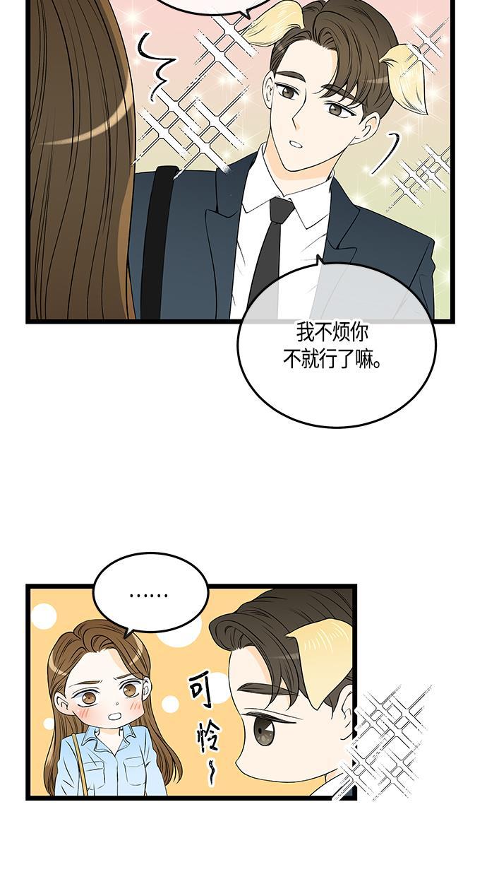 天鹅绒之吻漫画韩漫全集-第44话无删减无遮挡章节图片 
