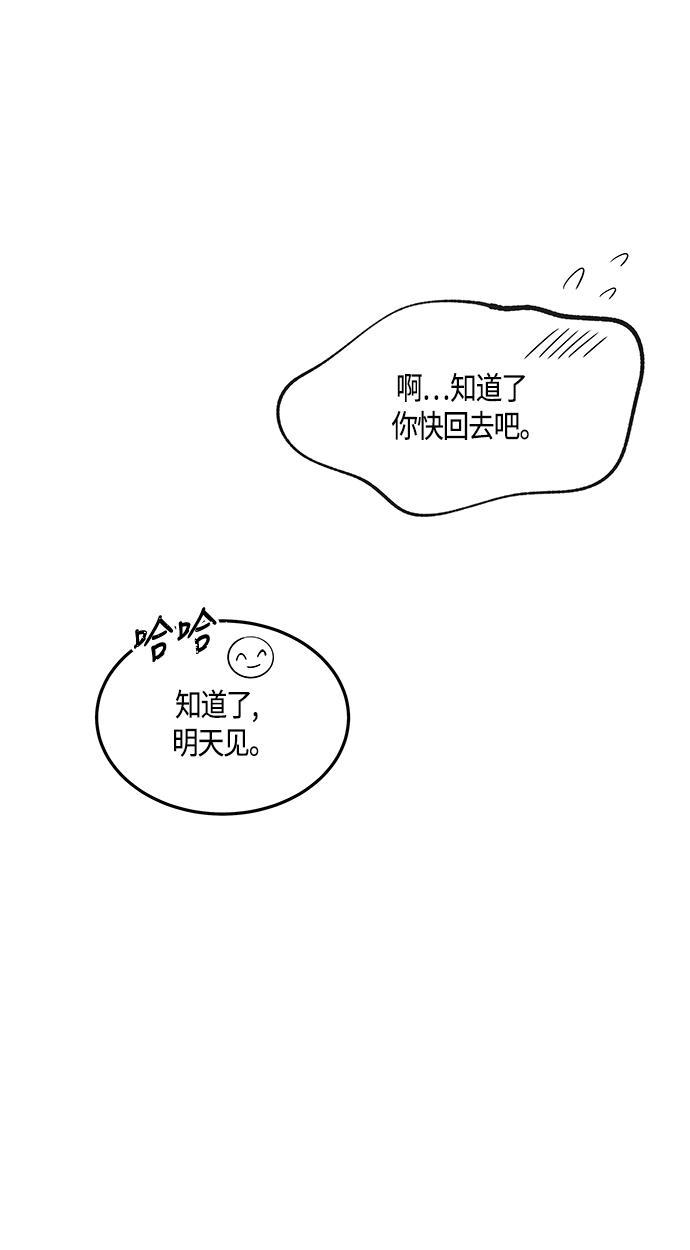 天鹅绒之吻漫画韩漫全集-第44话无删减无遮挡章节图片 