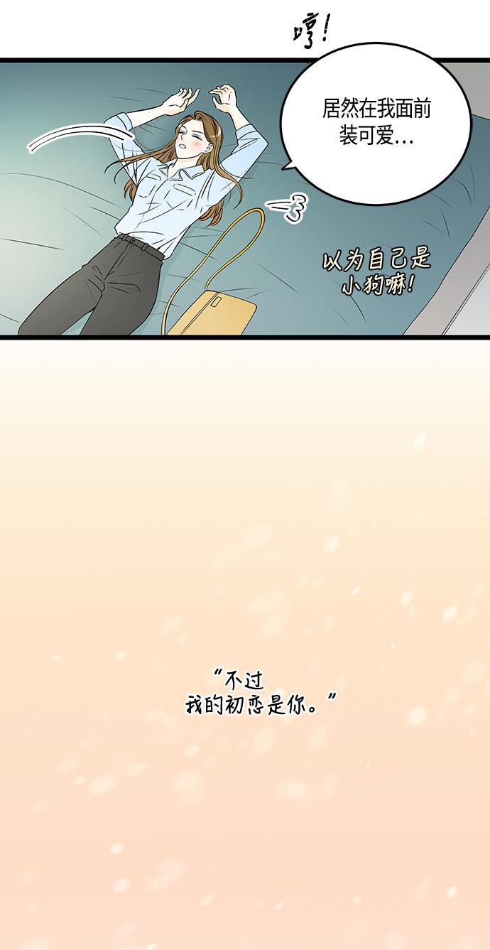 天鹅绒之吻漫画韩漫全集-第44话无删减无遮挡章节图片 