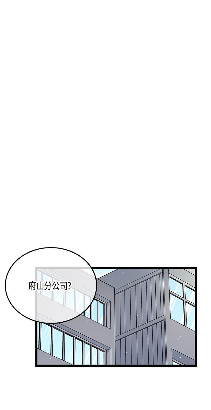 天鹅绒之吻漫画韩漫全集-第44话无删减无遮挡章节图片 