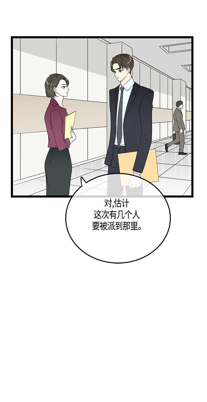 天鹅绒之吻漫画韩漫全集-第44话无删减无遮挡章节图片 