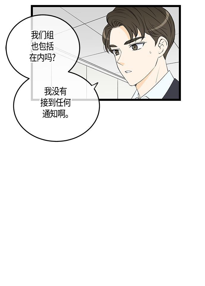 天鹅绒之吻漫画韩漫全集-第44话无删减无遮挡章节图片 