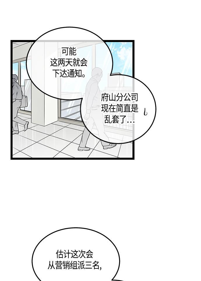 天鹅绒之吻漫画韩漫全集-第44话无删减无遮挡章节图片 