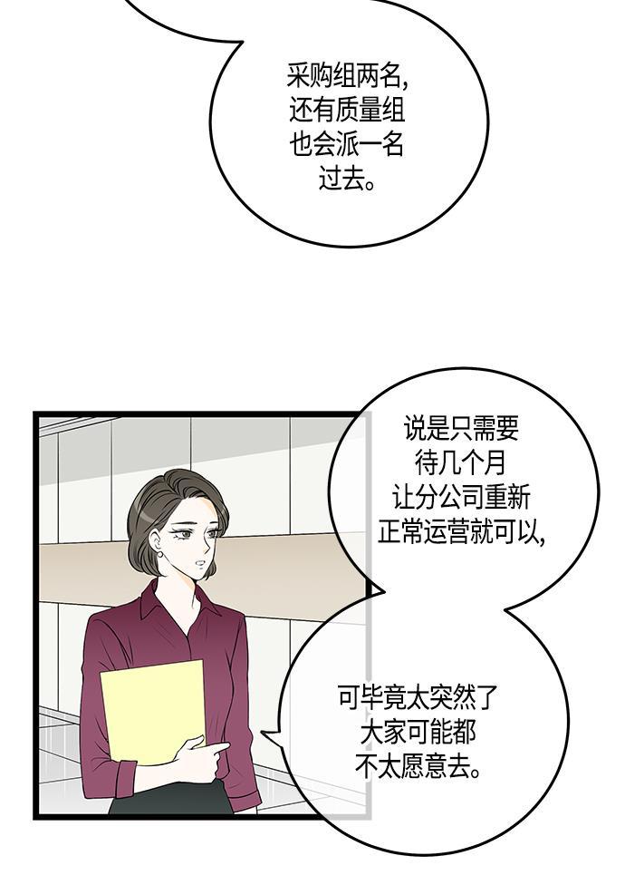 天鹅绒之吻漫画韩漫全集-第44话无删减无遮挡章节图片 