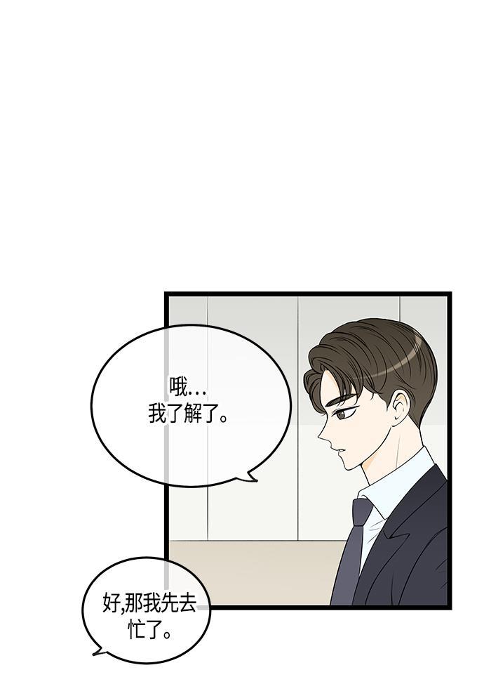 天鹅绒之吻漫画韩漫全集-第44话无删减无遮挡章节图片 