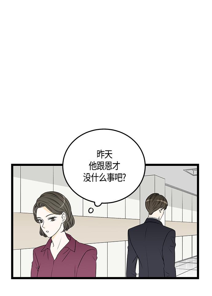 天鹅绒之吻漫画韩漫全集-第44话无删减无遮挡章节图片 