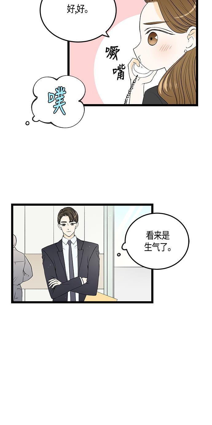 天鹅绒之吻漫画韩漫全集-第44话无删减无遮挡章节图片 