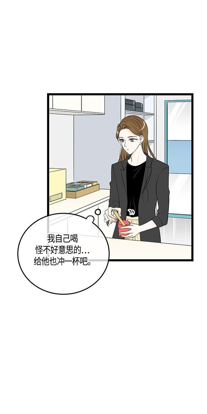 天鹅绒之吻漫画韩漫全集-第44话无删减无遮挡章节图片 