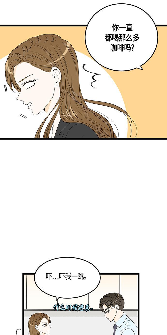 天鹅绒之吻漫画韩漫全集-第44话无删减无遮挡章节图片 