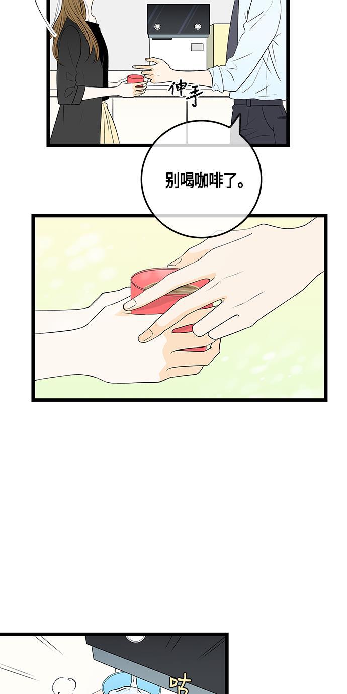 天鹅绒之吻漫画韩漫全集-第44话无删减无遮挡章节图片 