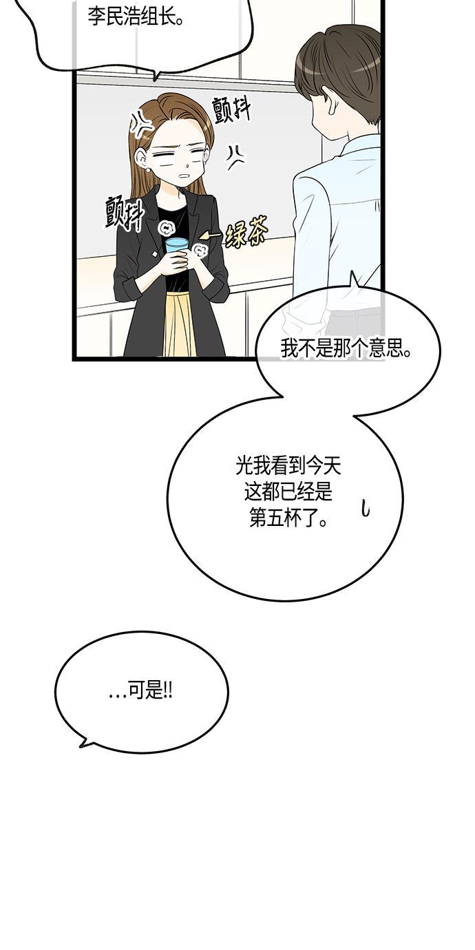 天鹅绒之吻漫画韩漫全集-第44话无删减无遮挡章节图片 