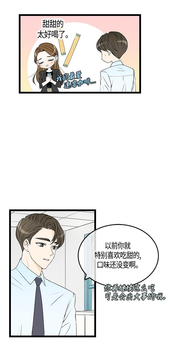 天鹅绒之吻漫画韩漫全集-第44话无删减无遮挡章节图片 