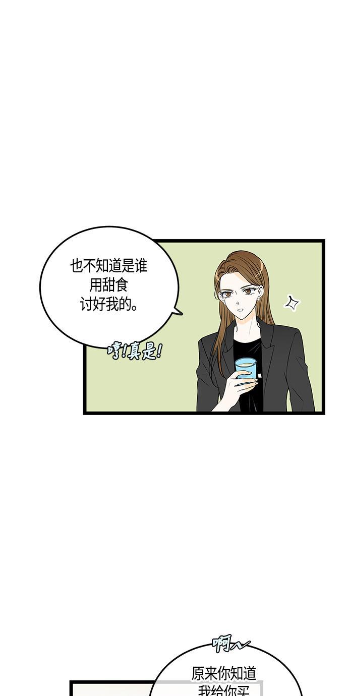 天鹅绒之吻漫画韩漫全集-第44话无删减无遮挡章节图片 