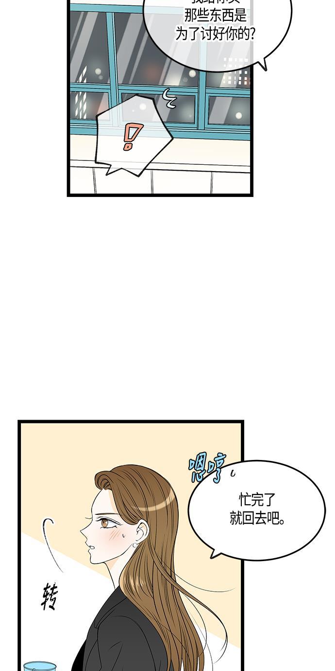 天鹅绒之吻漫画韩漫全集-第44话无删减无遮挡章节图片 