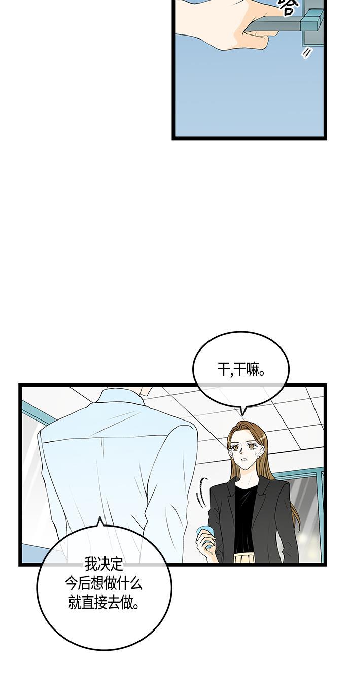 天鹅绒之吻漫画韩漫全集-第44话无删减无遮挡章节图片 