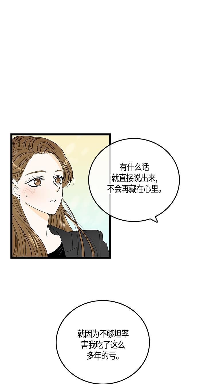 天鹅绒之吻漫画韩漫全集-第44话无删减无遮挡章节图片 