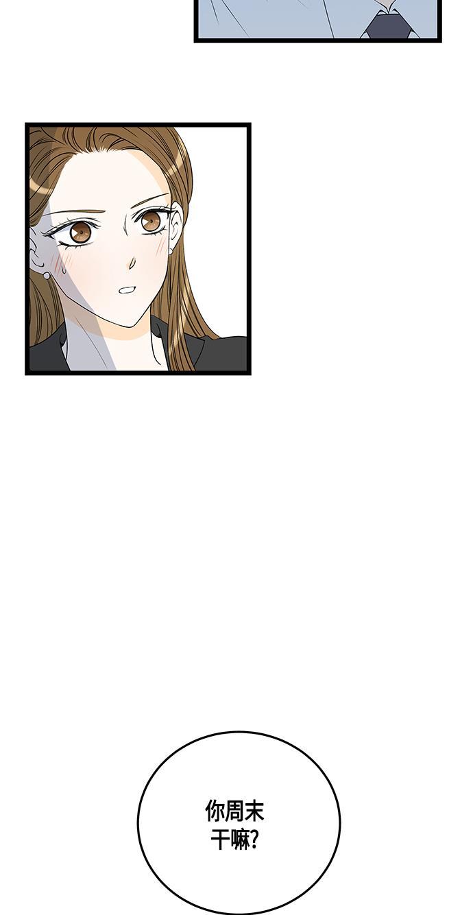 天鹅绒之吻漫画韩漫全集-第44话无删减无遮挡章节图片 