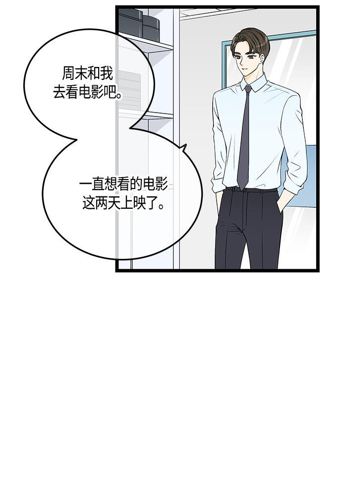 天鹅绒之吻漫画韩漫全集-第44话无删减无遮挡章节图片 