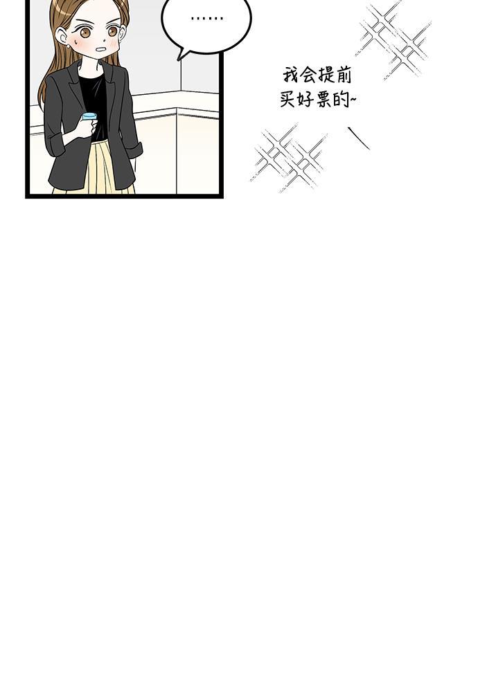 天鹅绒之吻漫画韩漫全集-第44话无删减无遮挡章节图片 