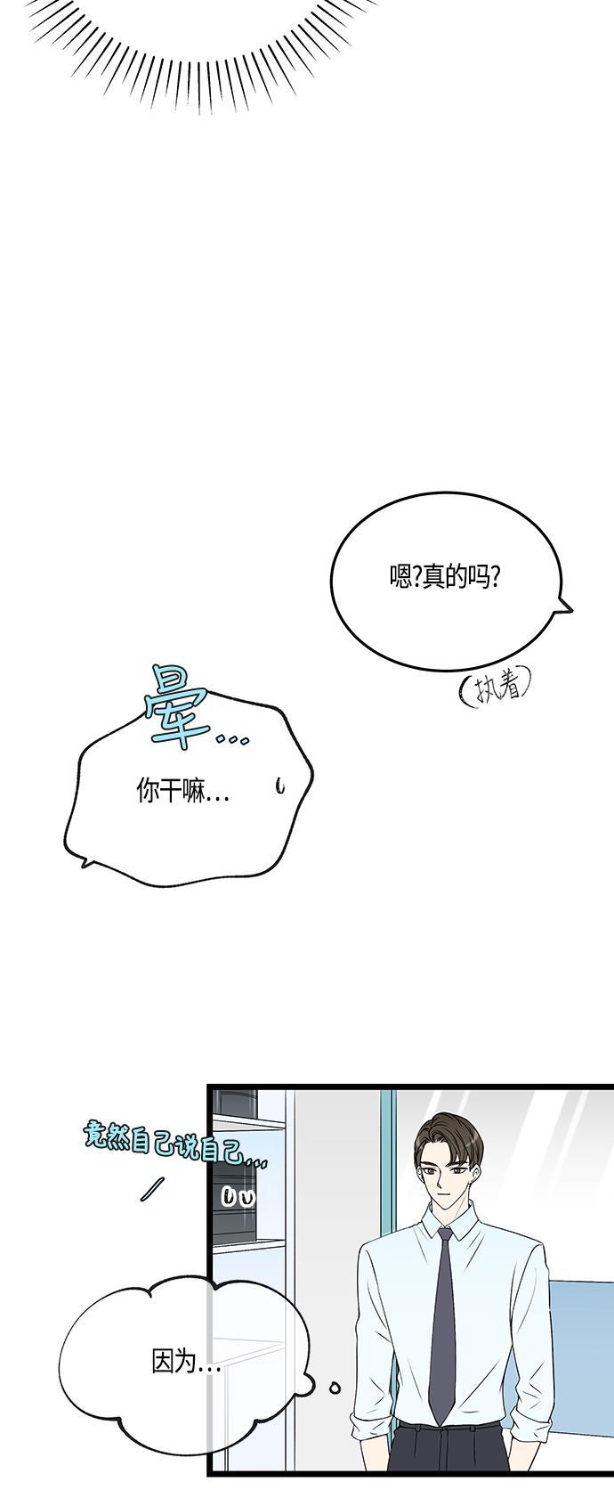 天鹅绒之吻漫画韩漫全集-第45话无删减无遮挡章节图片 