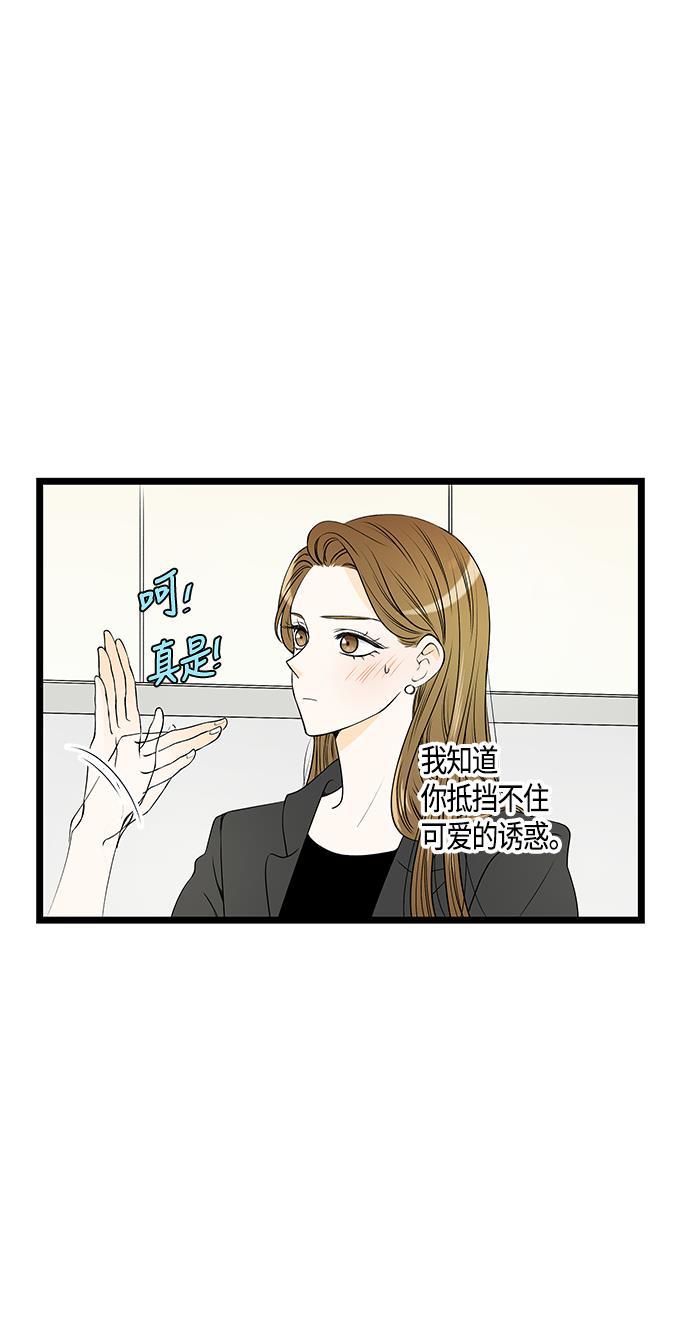 天鹅绒之吻漫画韩漫全集-第45话无删减无遮挡章节图片 