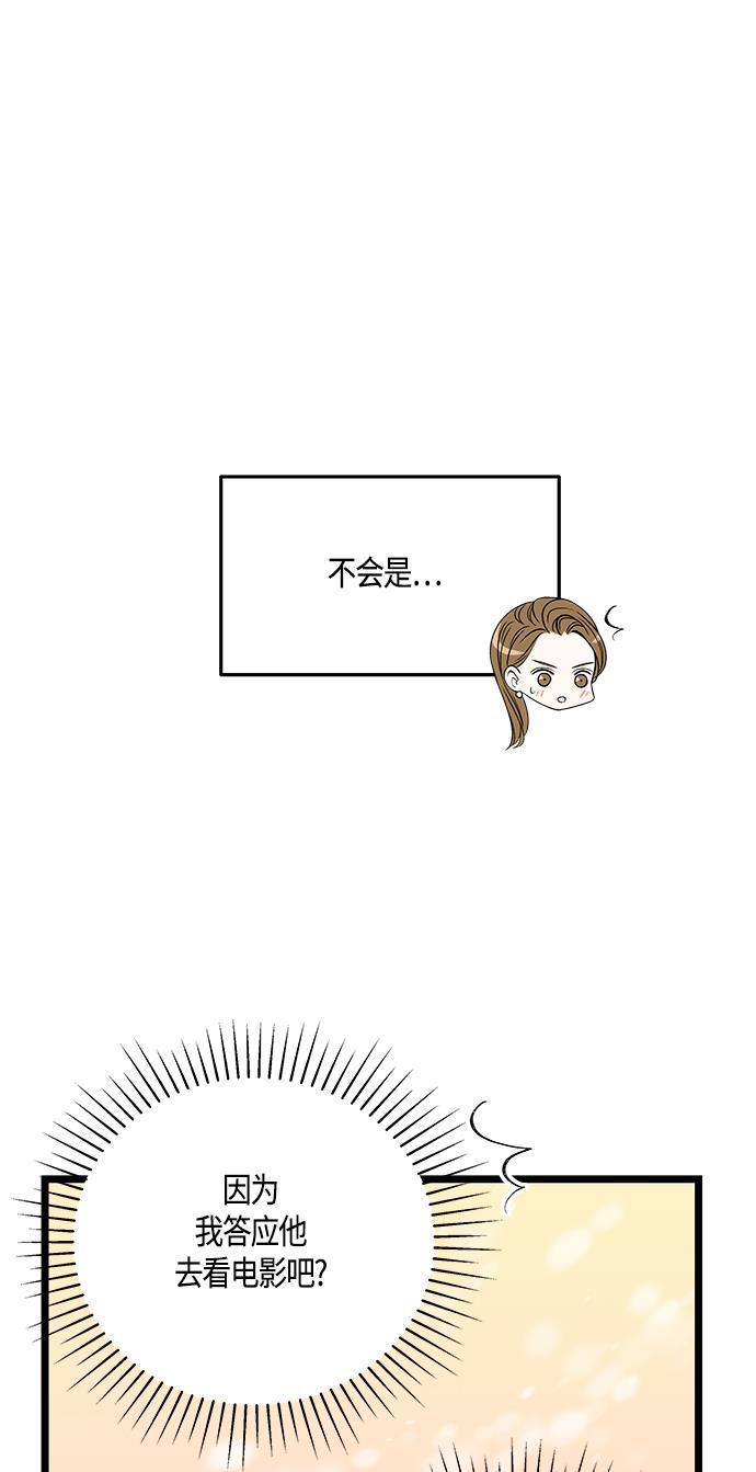 天鹅绒之吻漫画韩漫全集-第45话无删减无遮挡章节图片 