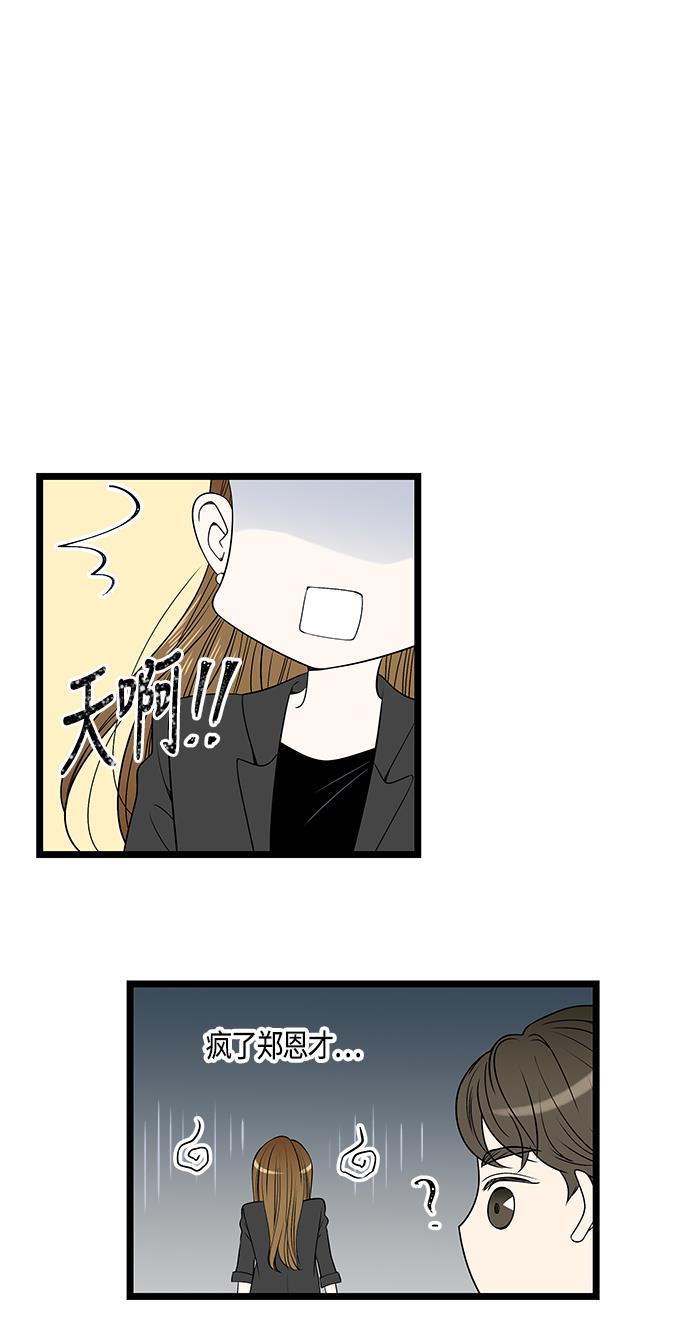 天鹅绒之吻漫画韩漫全集-第45话无删减无遮挡章节图片 