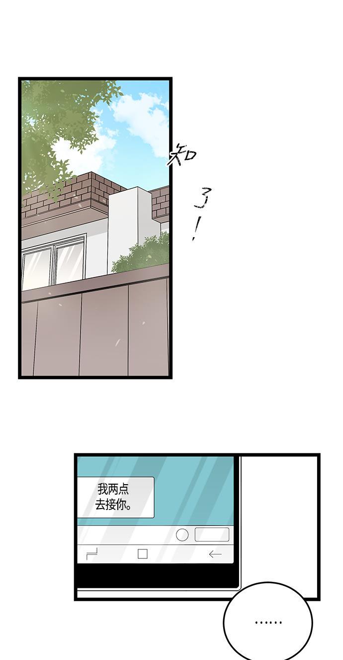 天鹅绒之吻漫画韩漫全集-第45话无删减无遮挡章节图片 