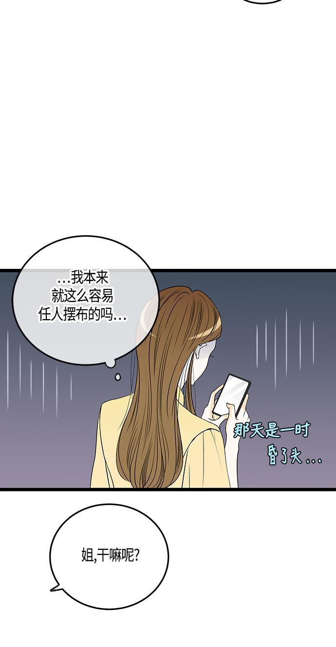 天鹅绒之吻漫画韩漫全集-第45话无删减无遮挡章节图片 