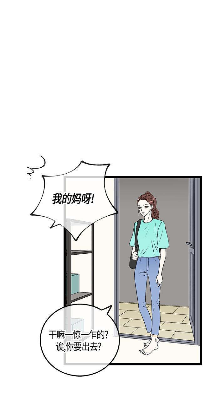 天鹅绒之吻漫画韩漫全集-第45话无删减无遮挡章节图片 