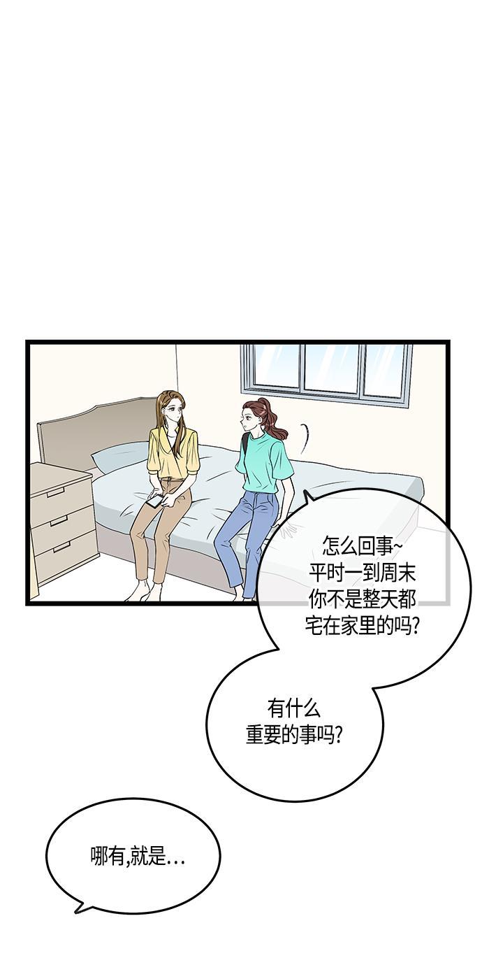 天鹅绒之吻漫画韩漫全集-第45话无删减无遮挡章节图片 