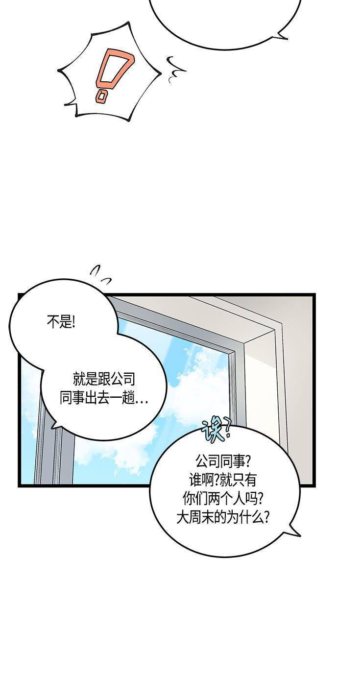 天鹅绒之吻漫画韩漫全集-第45话无删减无遮挡章节图片 