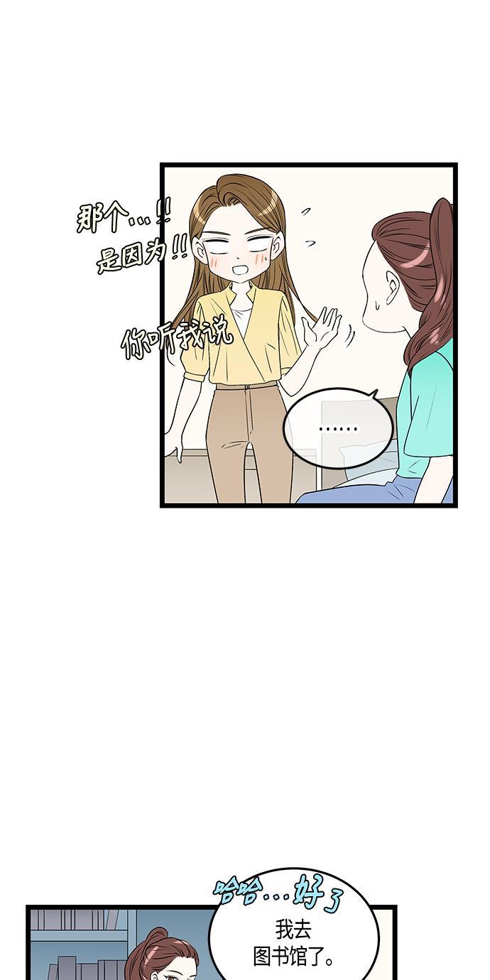 天鹅绒之吻漫画韩漫全集-第45话无删减无遮挡章节图片 
