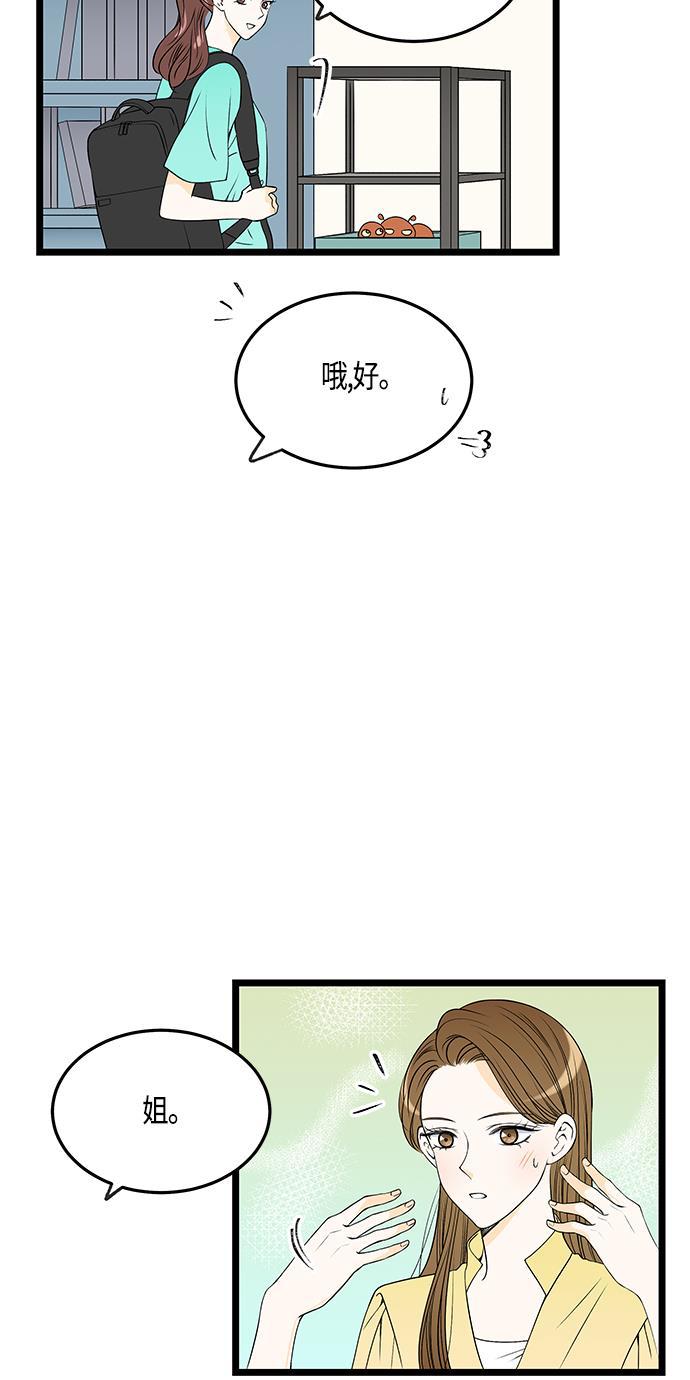 天鹅绒之吻漫画韩漫全集-第45话无删减无遮挡章节图片 