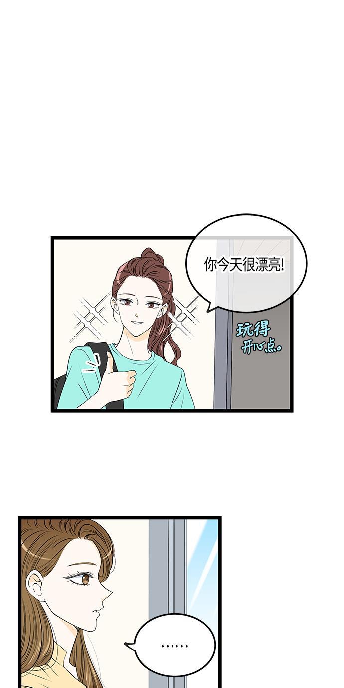 天鹅绒之吻漫画韩漫全集-第45话无删减无遮挡章节图片 