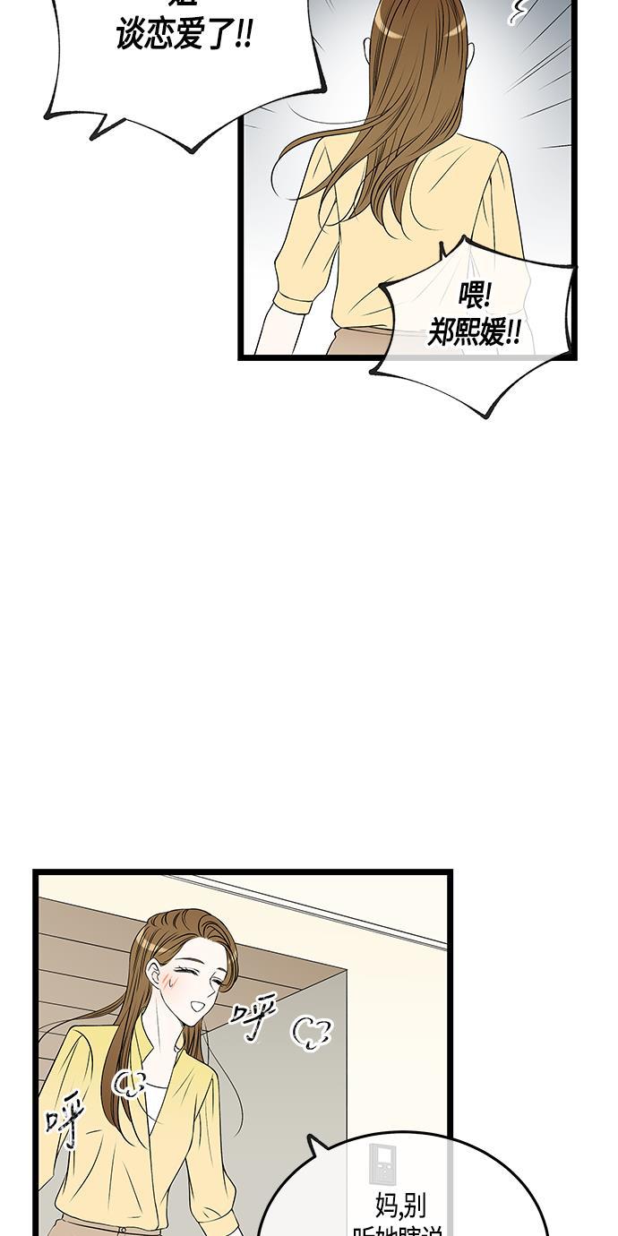 天鹅绒之吻漫画韩漫全集-第45话无删减无遮挡章节图片 