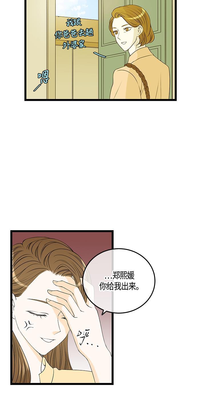 天鹅绒之吻漫画韩漫全集-第45话无删减无遮挡章节图片 