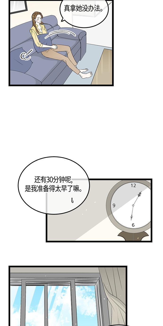 天鹅绒之吻漫画韩漫全集-第45话无删减无遮挡章节图片 