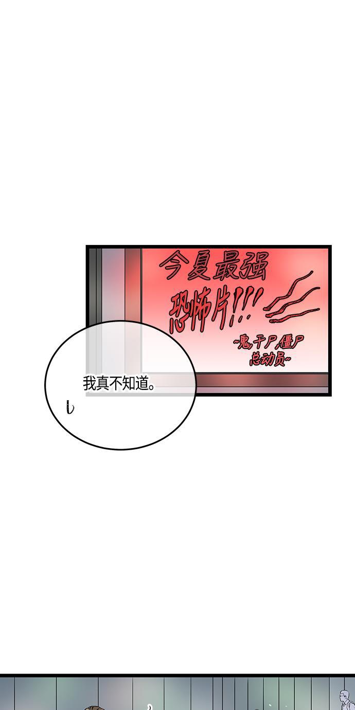天鹅绒之吻漫画韩漫全集-第45话无删减无遮挡章节图片 