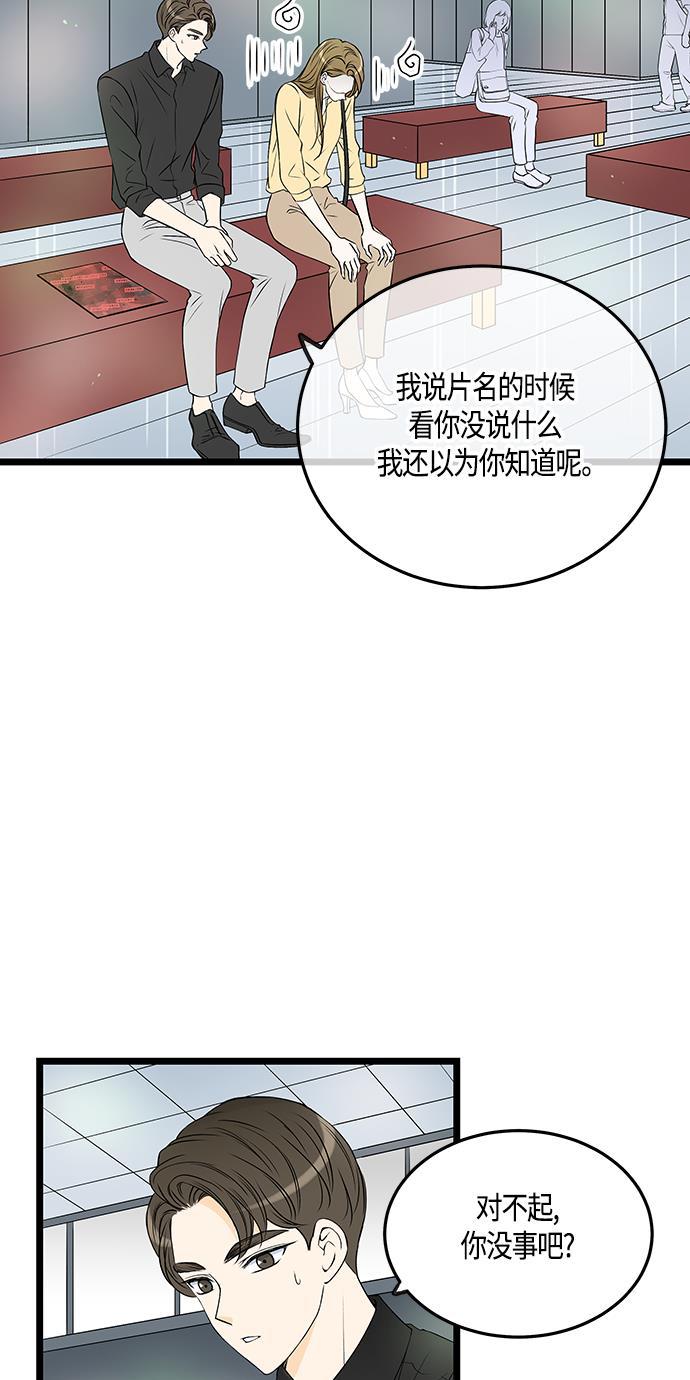 天鹅绒之吻漫画韩漫全集-第45话无删减无遮挡章节图片 