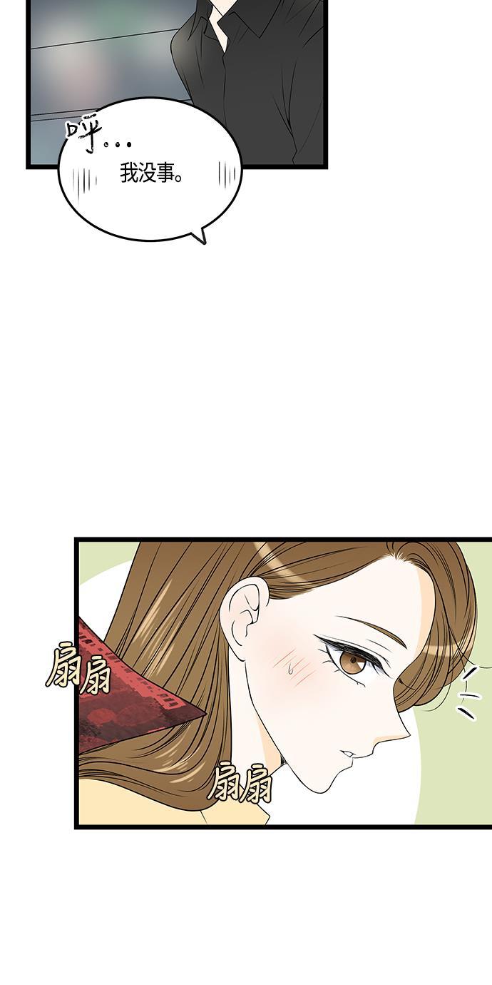 天鹅绒之吻漫画韩漫全集-第45话无删减无遮挡章节图片 