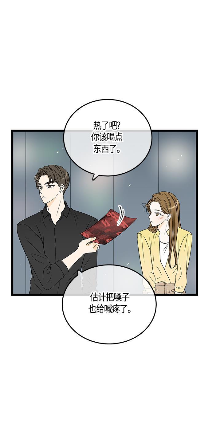 天鹅绒之吻漫画韩漫全集-第45话无删减无遮挡章节图片 